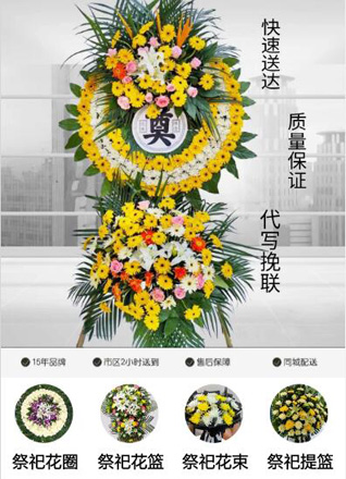 云南红河州石屏县花圈代送
